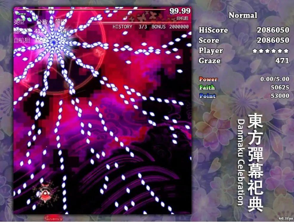 tan幕还是dan幕弹幕文化发展这么久还有多少人念错