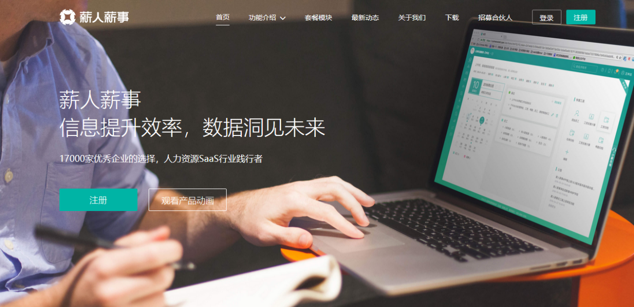 HR 发offer要注意哪些?薪人薪事告诉你正确姿势! - 知乎