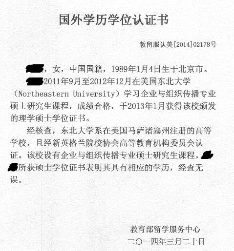 美国东北大学专业研究学院硕士申请解读 知乎