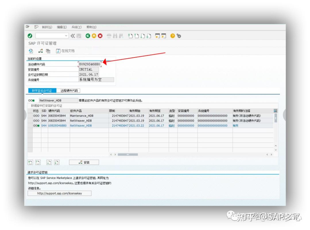 SAP license Key生成规则 知乎