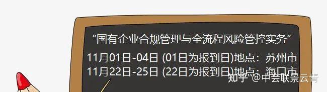 合规经典案例:某央企最新合规管理办法 - 知乎