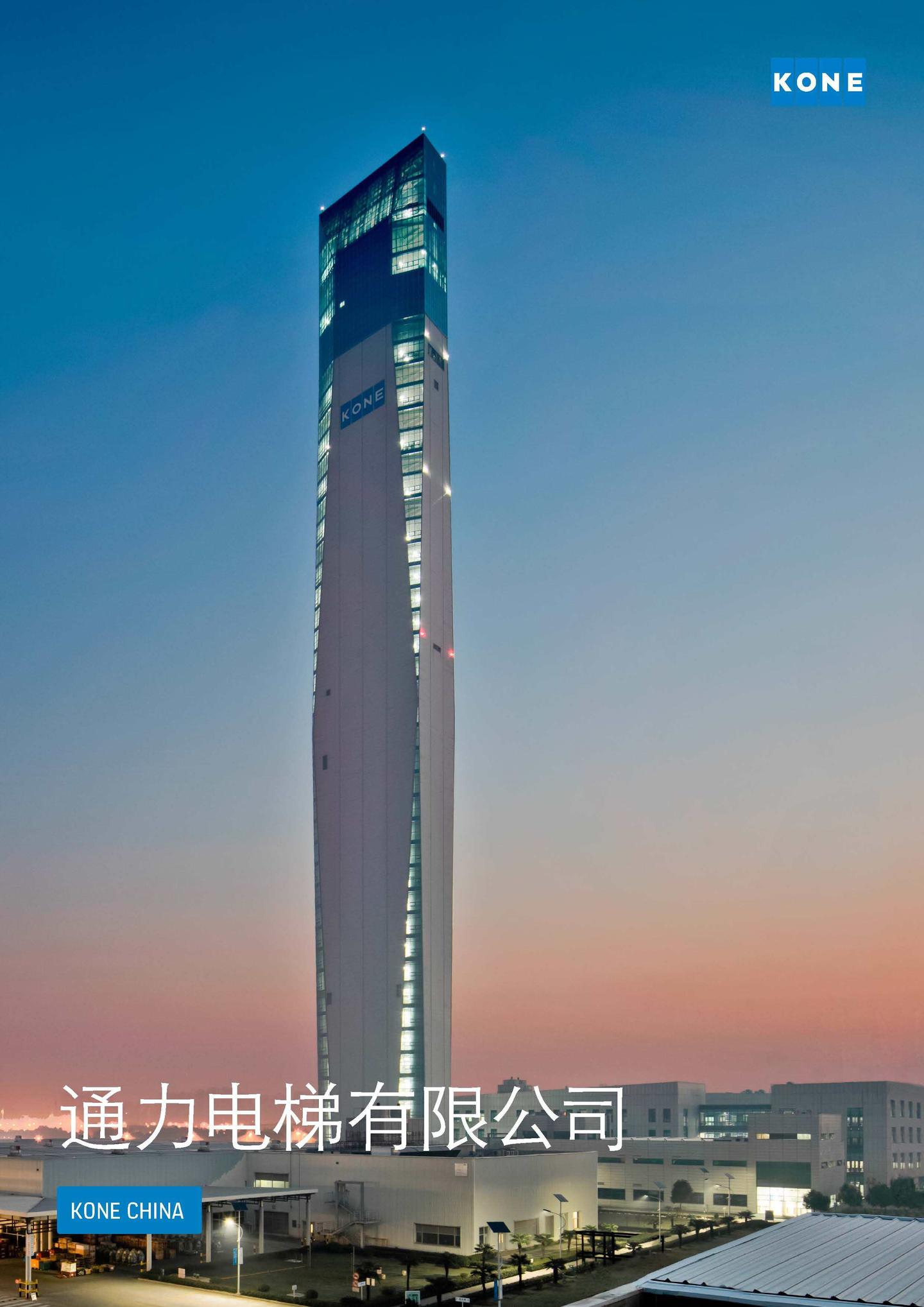 如何选择电梯--电梯八大品牌(4) - 知乎
