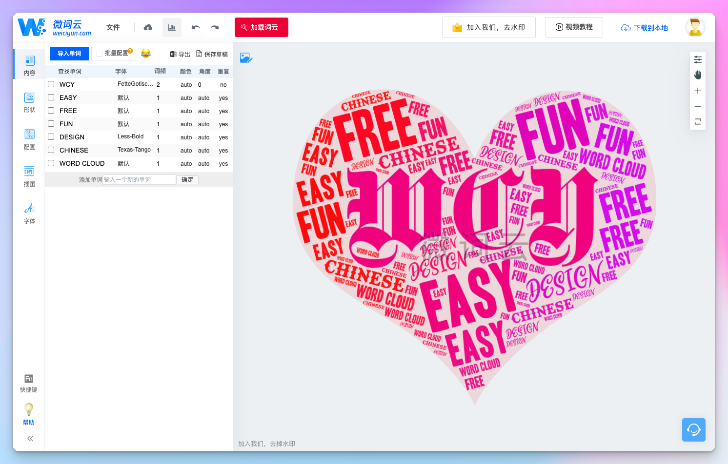 【微词云】强大专业的词云文字云工具,不只是文字云生成和设计,专业文本分析辅助你深入理解数据 - 知乎