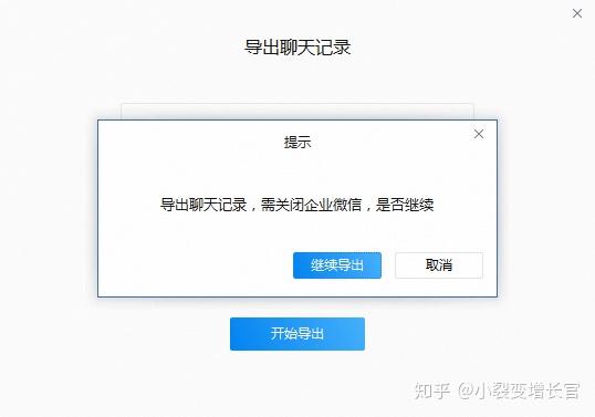 企业微信微信授权过期 企业微信微信授权过期