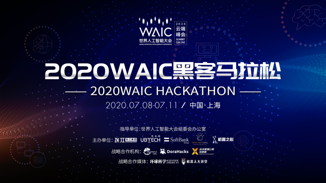 大咖分享重磅奖项黑客松大赛开发者盛会乘风破浪而来