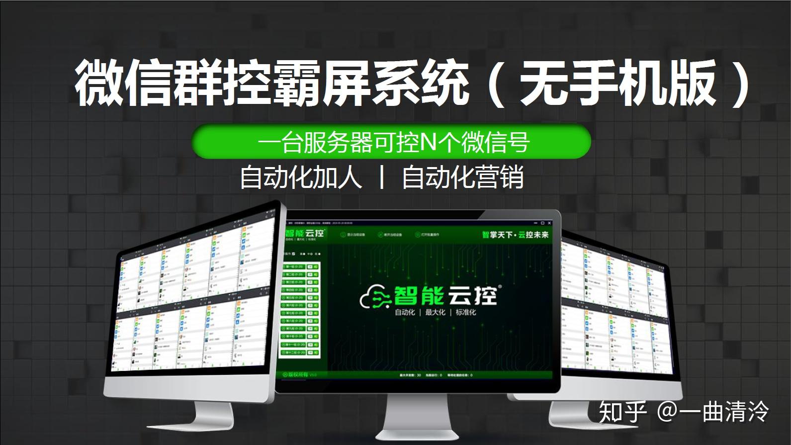 群控具体有什么功能