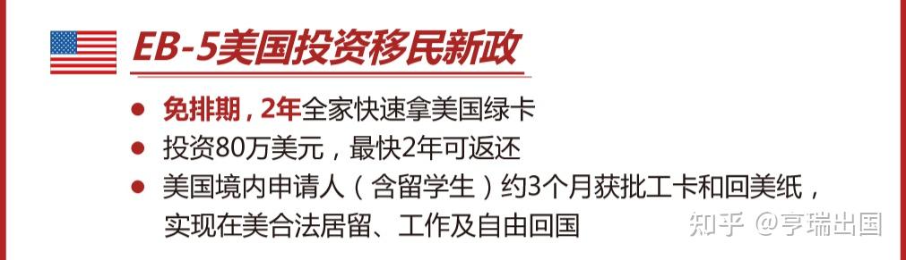 亨瑞移民|投资美国移民要多少钱? - 知乎