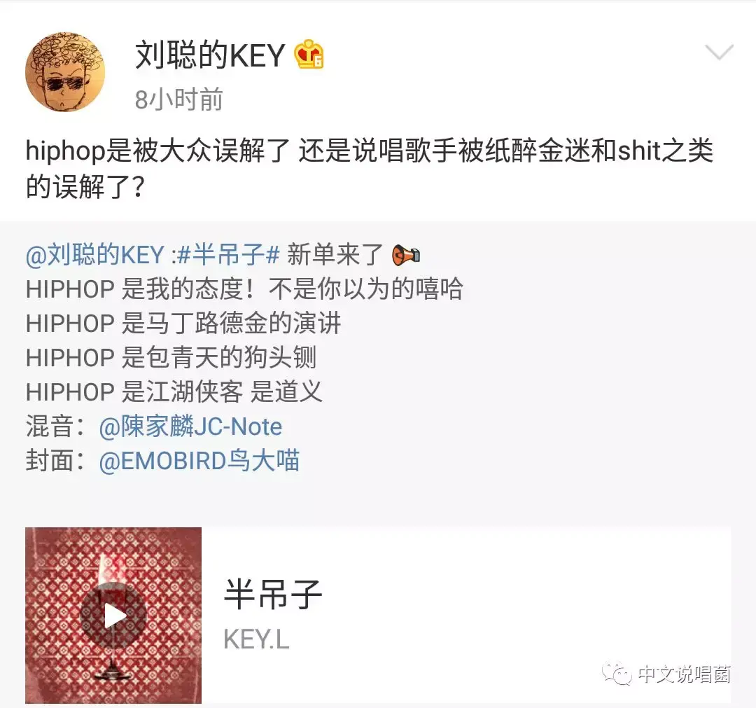 gai被爆退出歌手中文说唱会有盛世吗