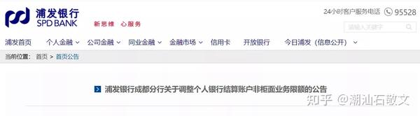 网上银行支付_网上支付银行卡状态异常_网上支付银行卡限额怎么办