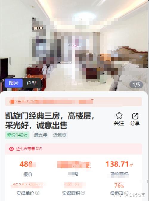炸裂!政务区某二手房一夜暴跌140万 - 知乎