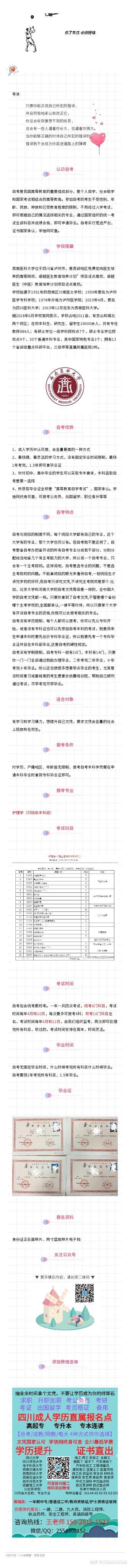 泸州医学院大学四川分数线_泸州医科大学分数线_泸州医学院临床录取分数线