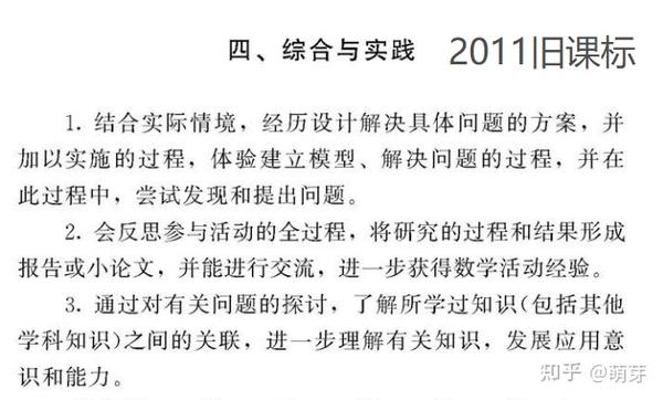 三年级上册综合实践表格式教案_教科版三年级科学上册表格式教案_综合实践四年级上册教案