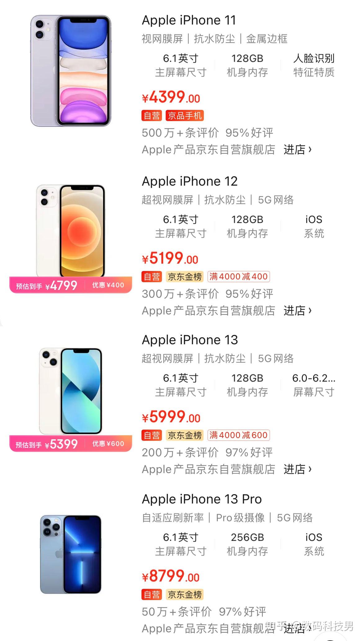 iPhone既然不好，为啥还卖那么好？ - 知乎