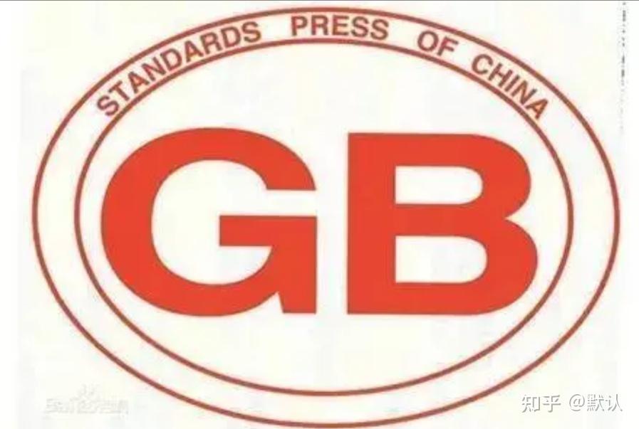 执行标准哪个好？国家标准和企业标准哪个好？ - 知乎