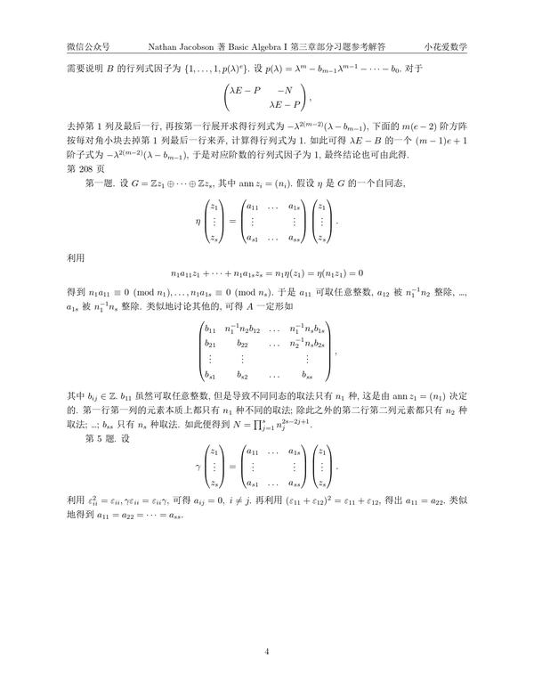 Nathan jacobson basic algebra 