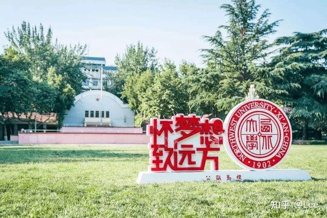 走进西北大学21级新生必看