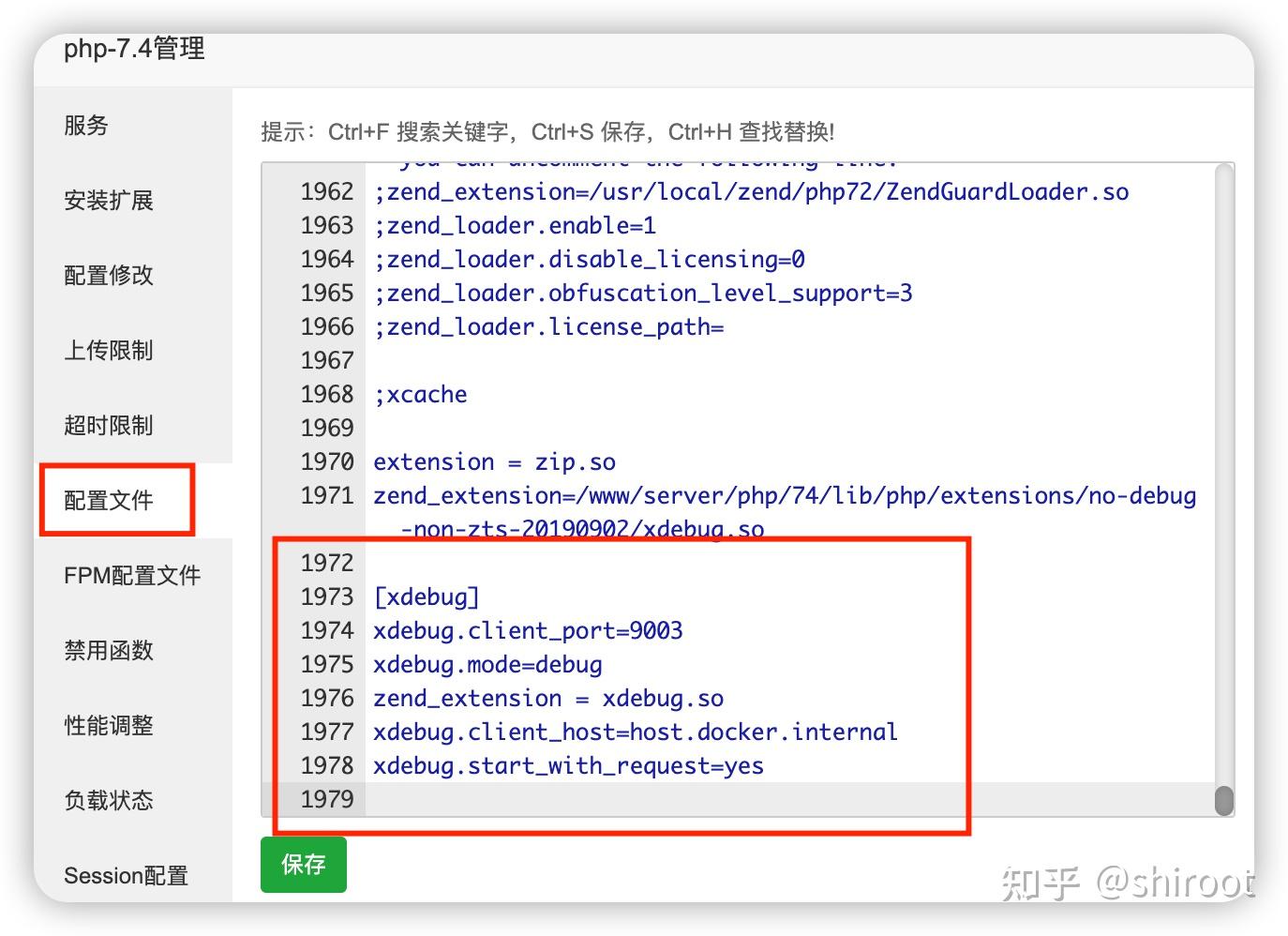  php xdebug 