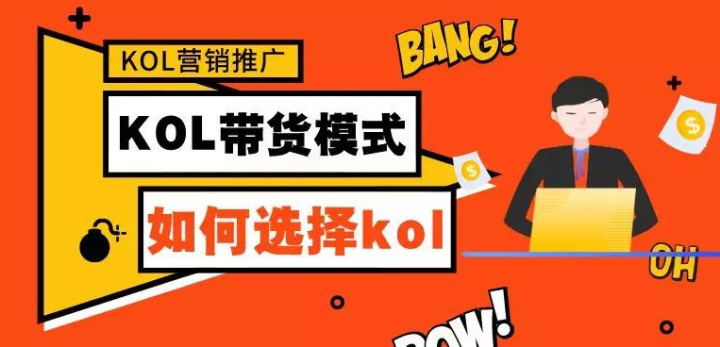 微信kol和微博kol是什么意思