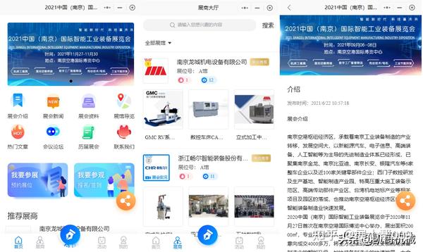 2021中国（南京）澳博注册网站平台国际智能工业装备展览会