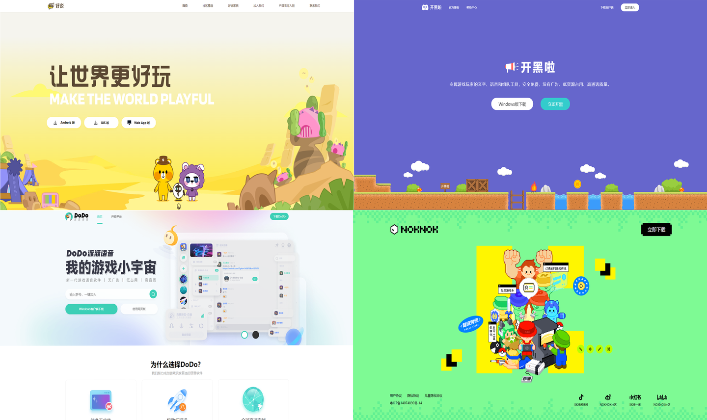 红海与蓝海 Discord Like在中国 知乎