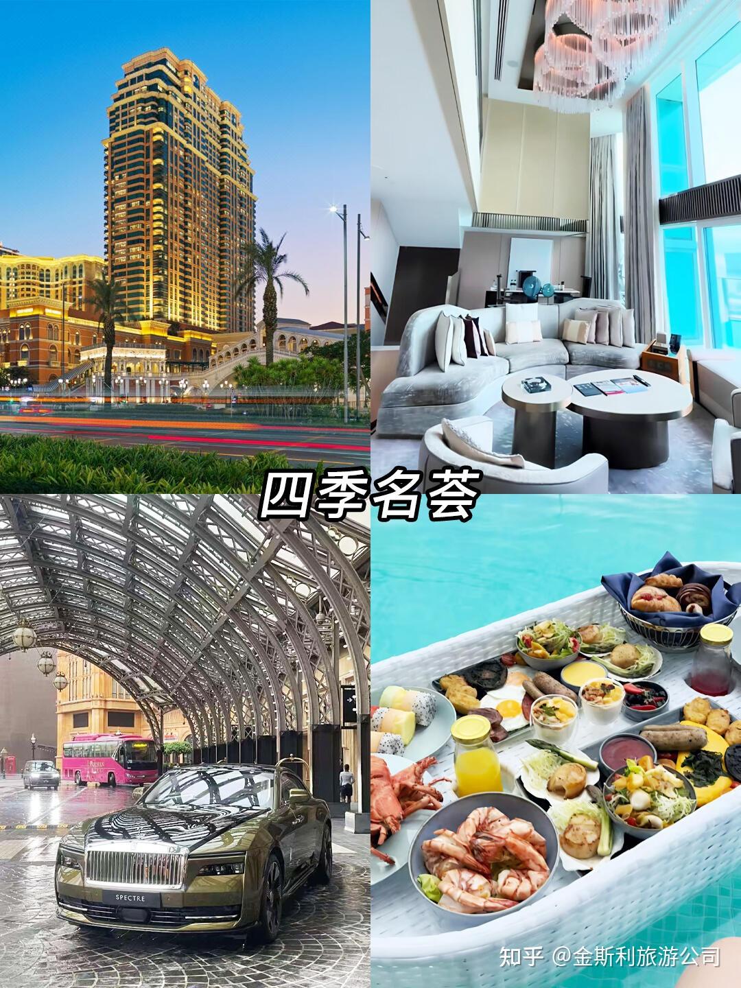澳门酒店怎么选?看这篇排行就够了! - 知乎