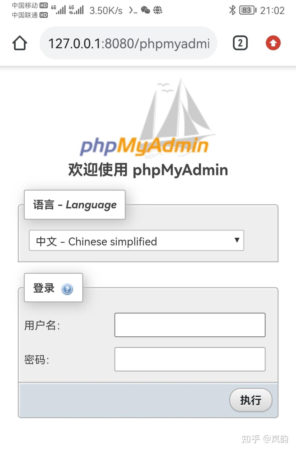 Termux mysql phpmyadmin 
