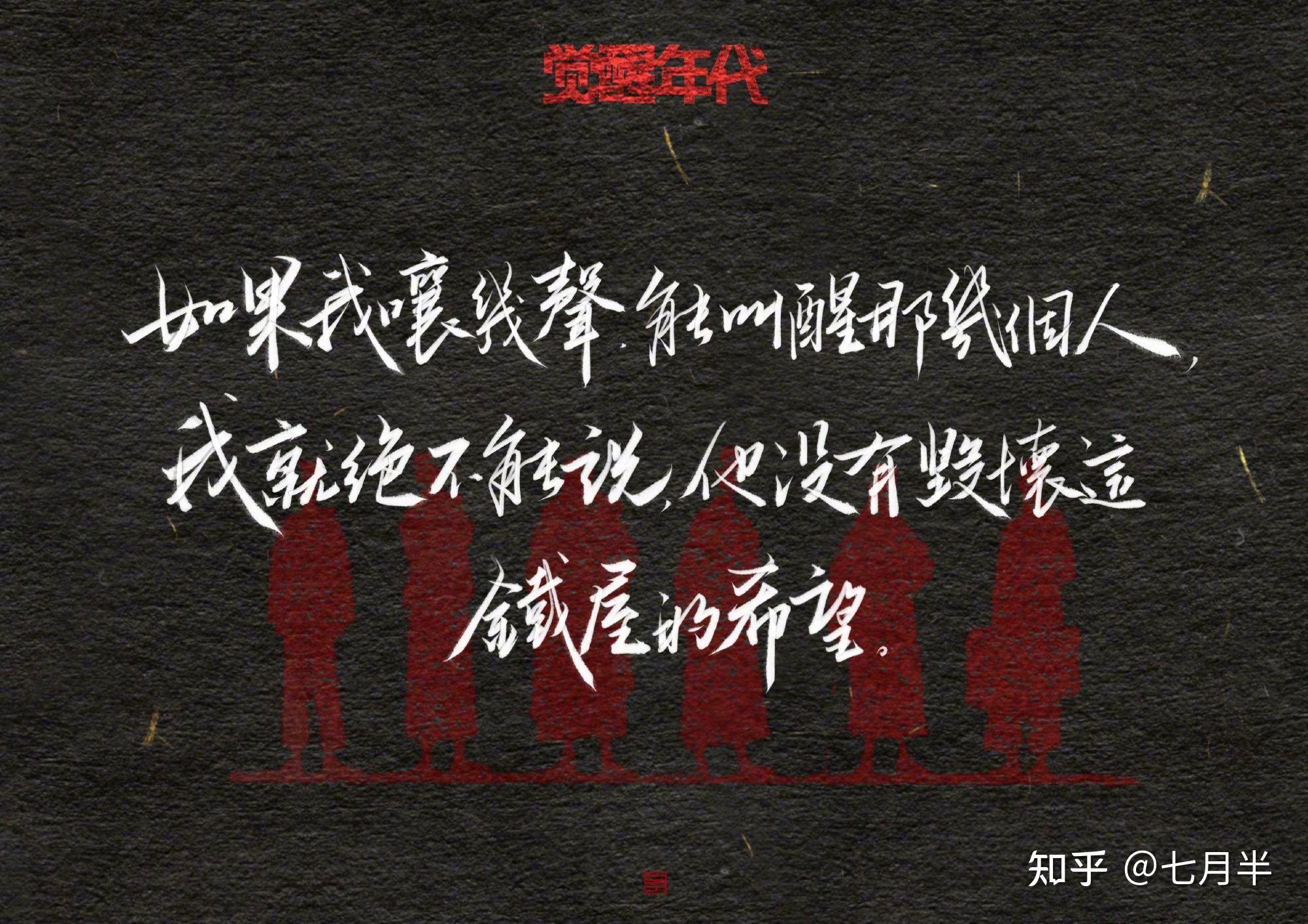 觉醒年代有哪些超燃台词短句