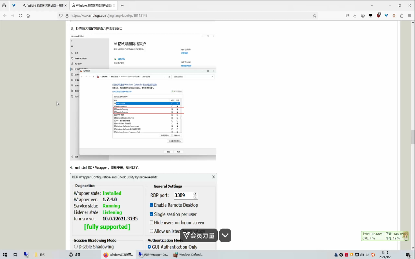  win10 rdp wrapper 