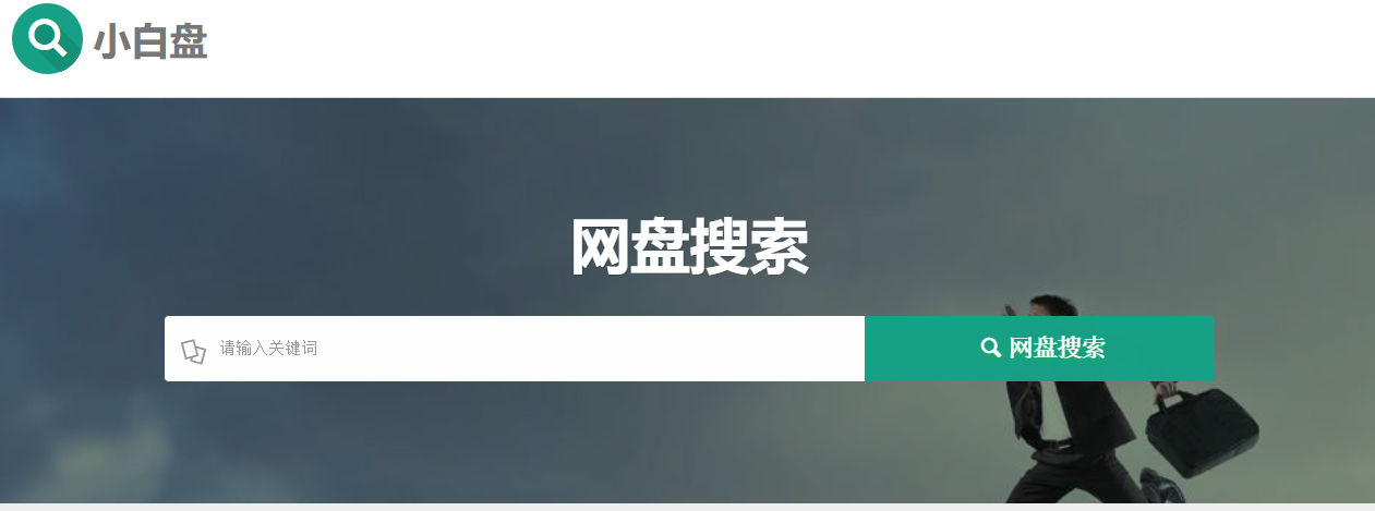 易搜网盘搜索 易搜网盘搜刮
（易搜网盘搜刮在哪里） 磁力播放