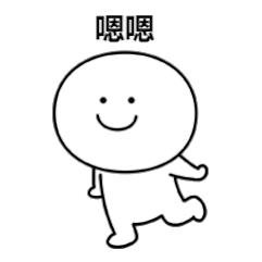 嗯和嗯嗯是不一样的