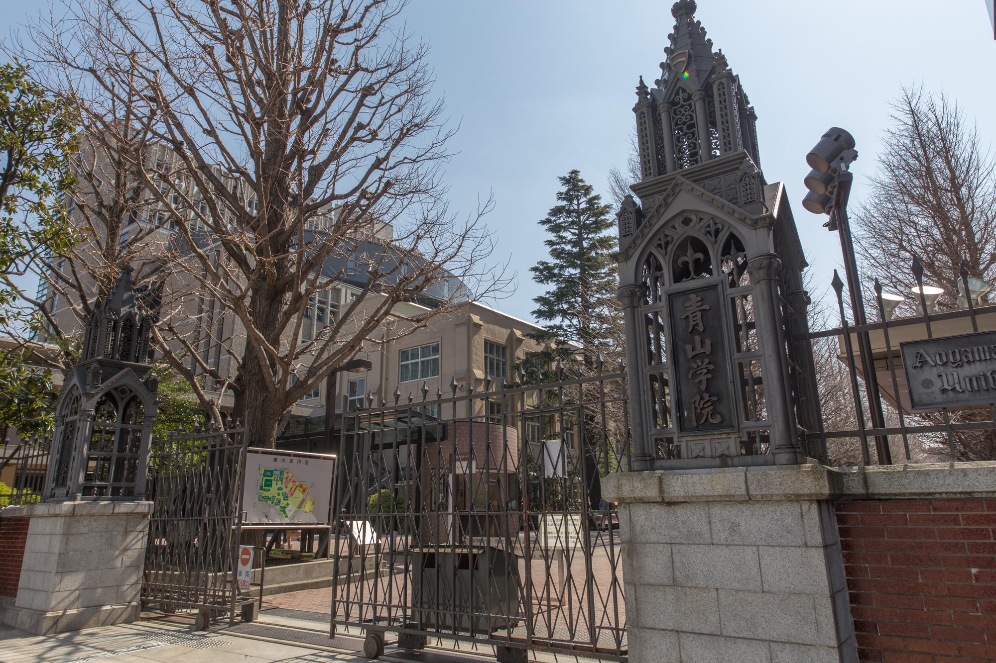 青山学院大学知乎 青山学院大学校歌 青山学院大学外国人 青山学院大学大学院