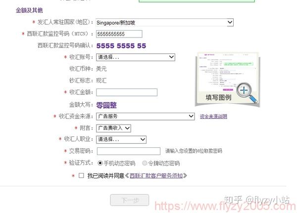 西联付款多少天到账_西联付款有手续费吗_西联支付