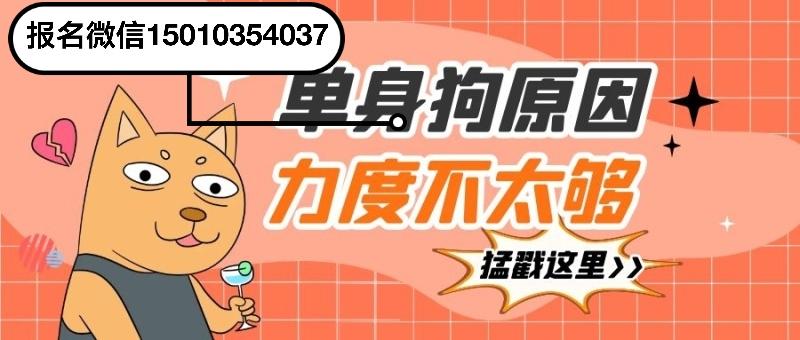 北京相亲会北京靠谱单身圈北京海归硕博交友会北京单身相亲群北京同城