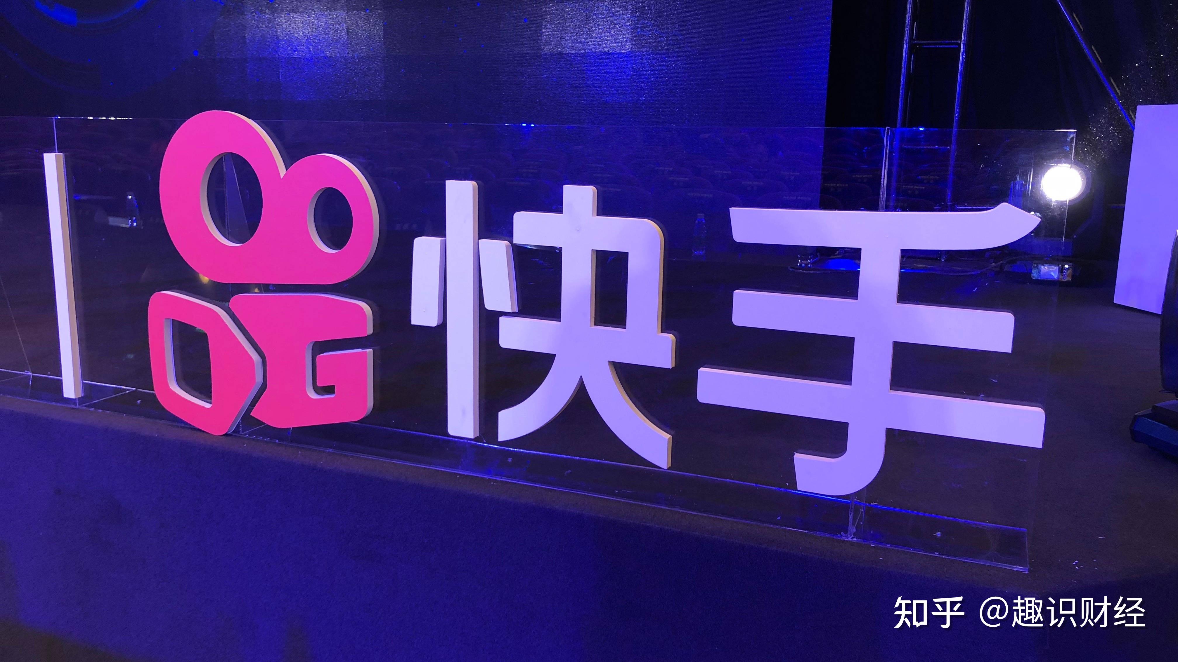 股价跌80不叫事儿快手的最大麻烦是破圈与变现