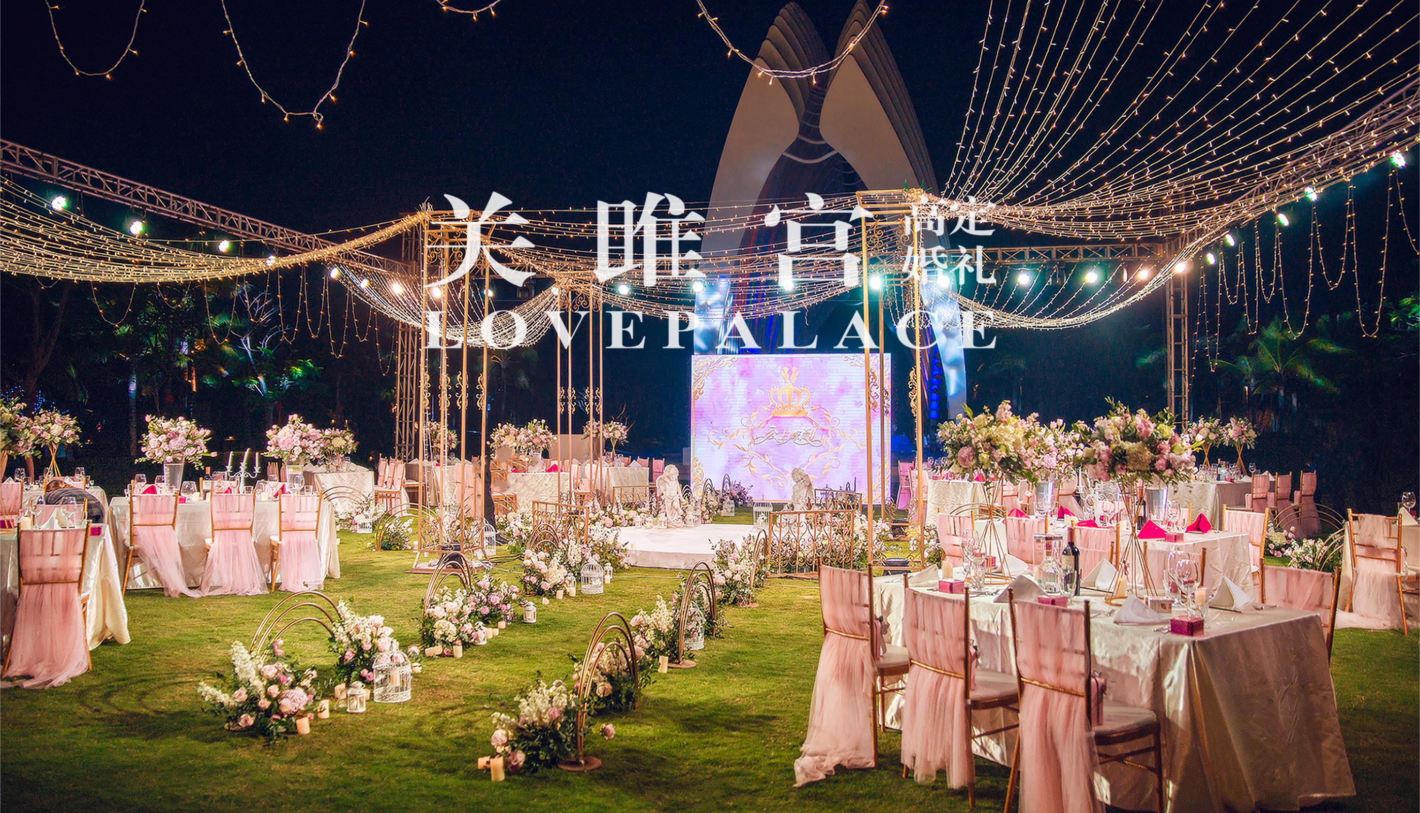 三亚婚礼户外婚礼晚宴