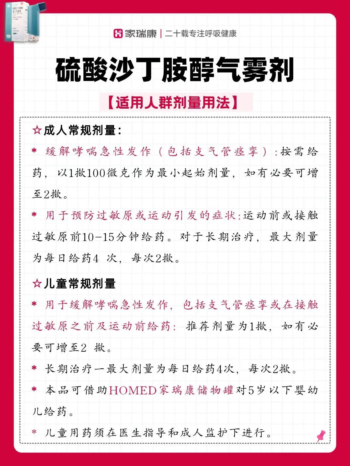 儿童哮喘，万托林硫酸沙丁胺醇气雾剂怎么用 - 知乎