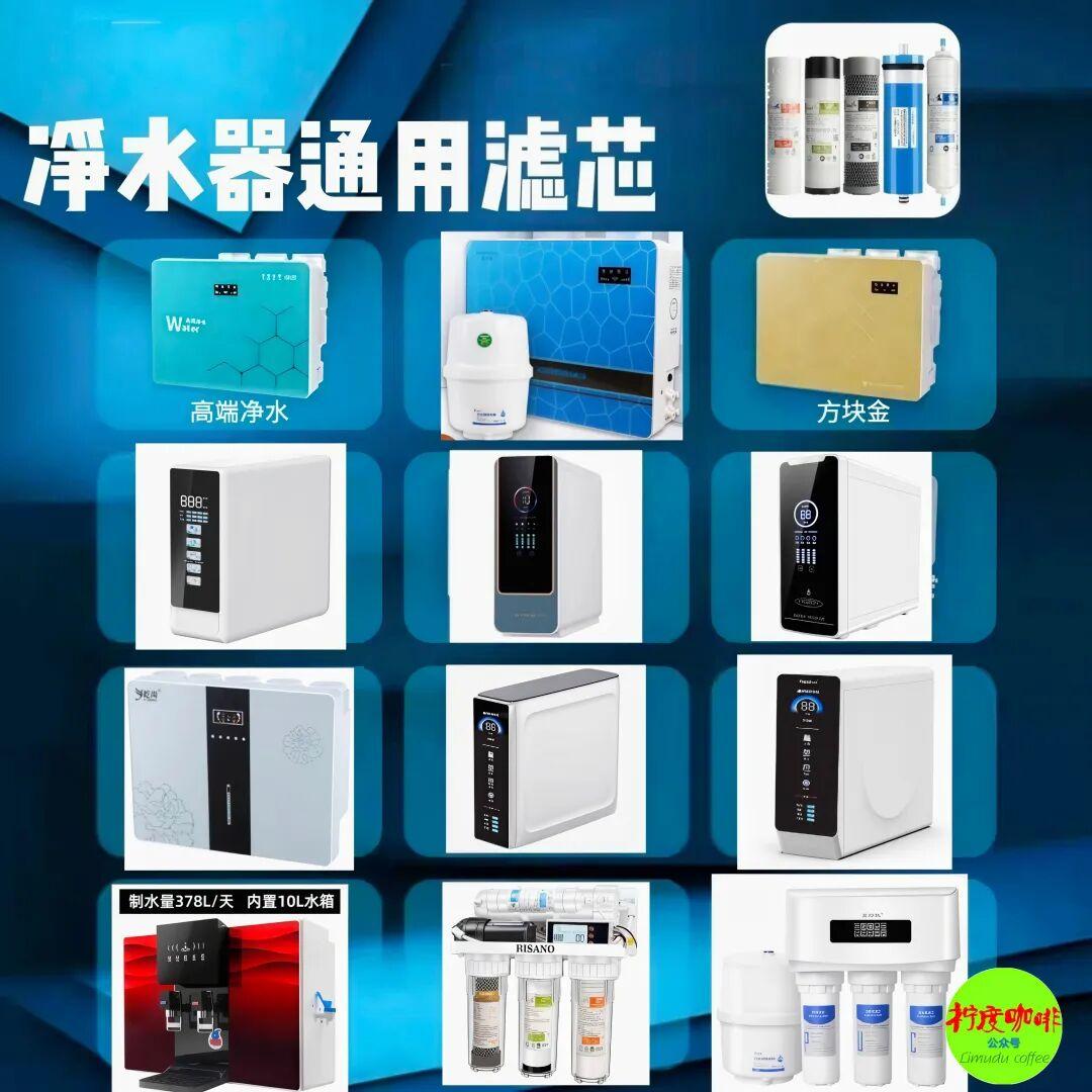 买净水器先盯滤芯!通用款vs专用款 选对后续每年省千元