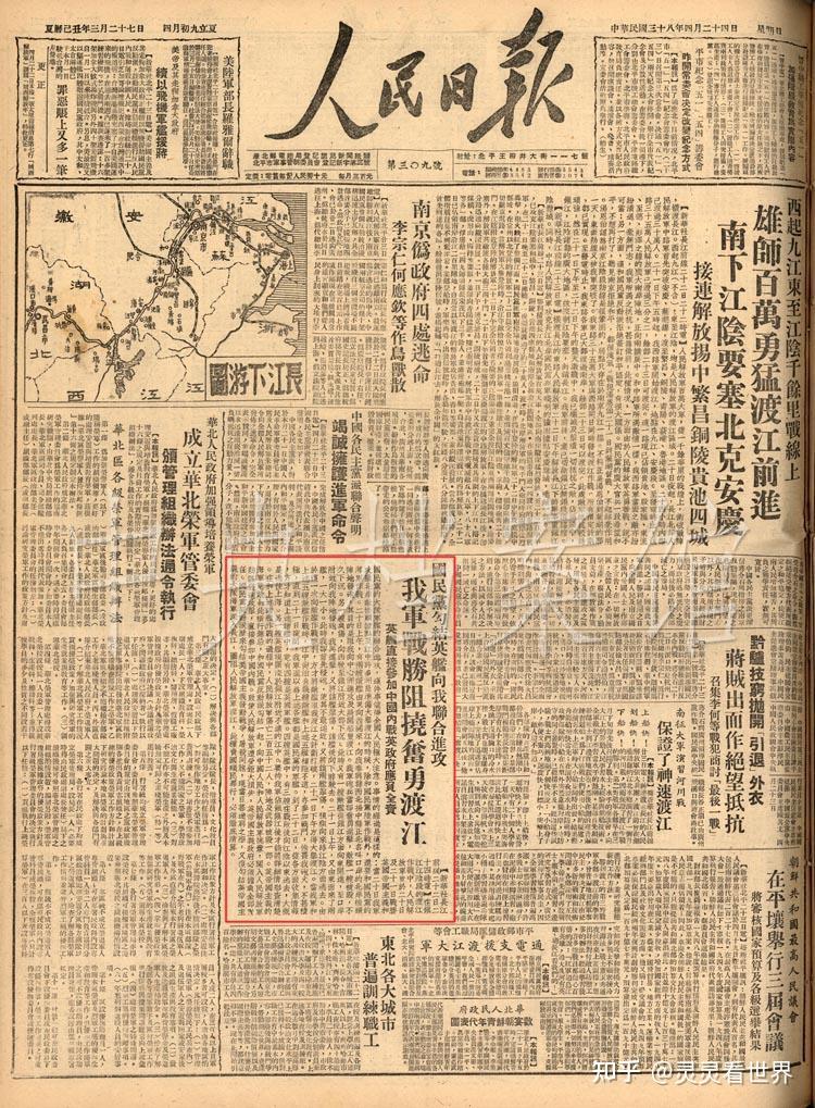 1949年4月24日人民日报(图片源于网络)2021年2月12日,人民日报微信