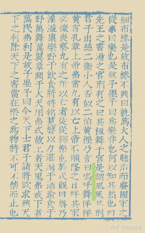 话可以说就等于是白引了，只有这一句和文章有关系，可见没有核对原书。