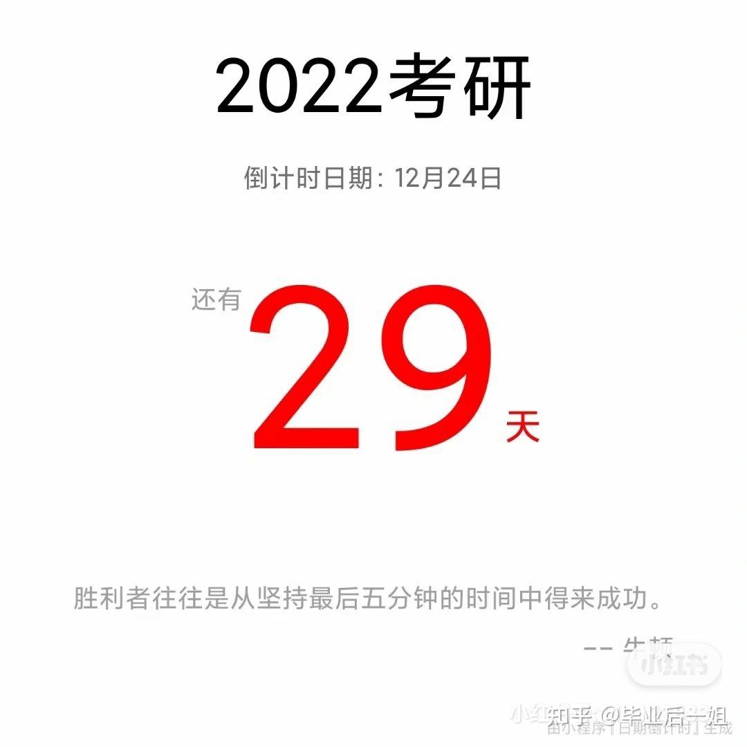 23考研 - 知乎