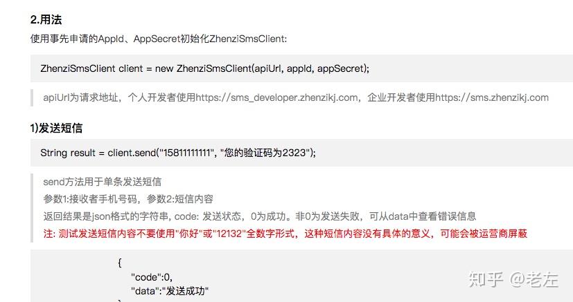 网站注册手机验证码安全吗是真的吗知乎怎么解决的简单介绍