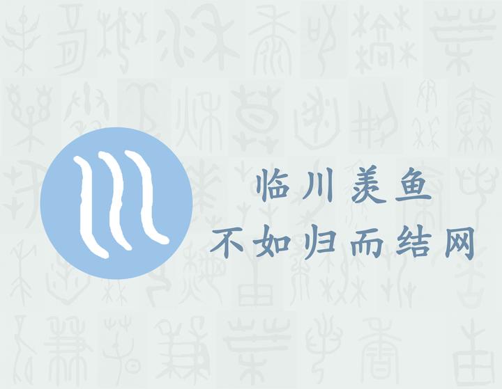 川 汉字的字元 天文地理 知乎 川 汉字的字元 天文地理 知乎