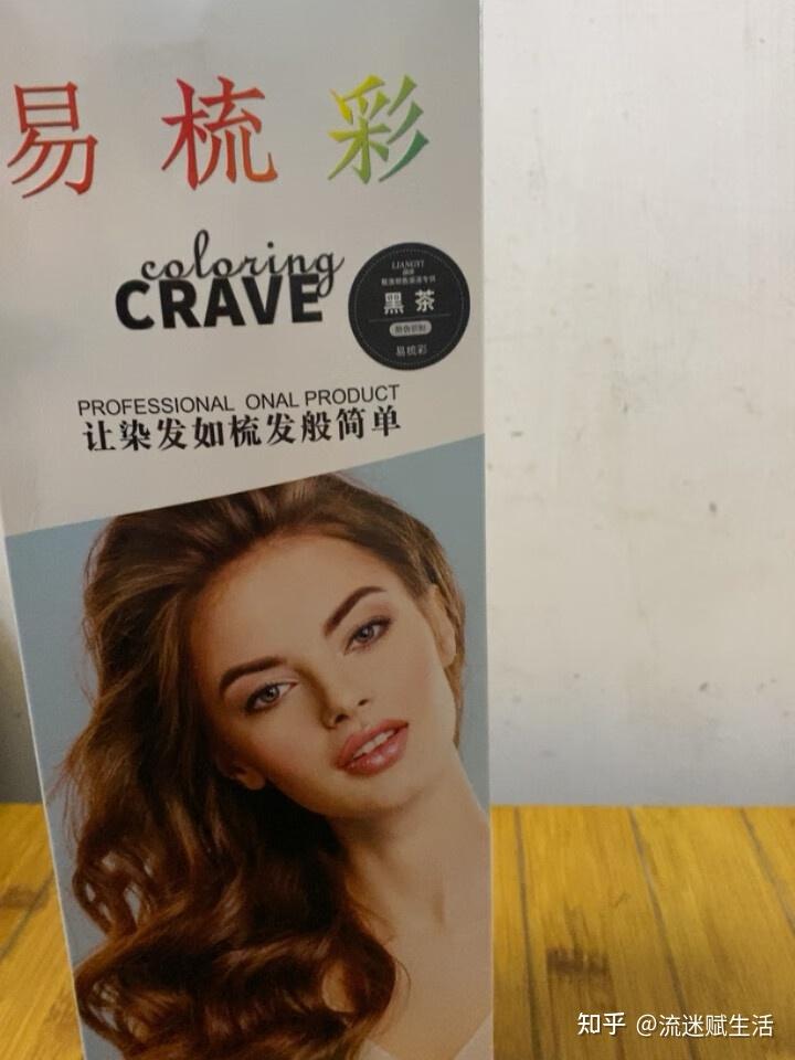 目前最好的植物染发是哪个品牌?最佳染发选择