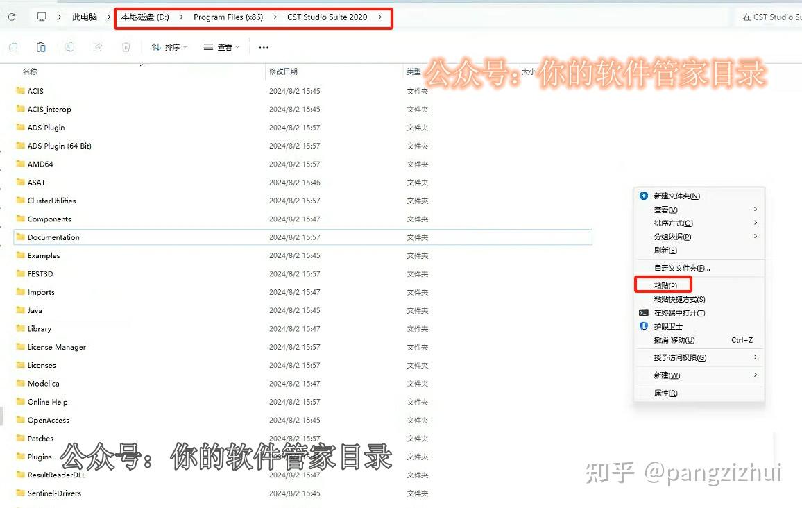 CST Studio Suite 2020 下载安装教程 - 知乎