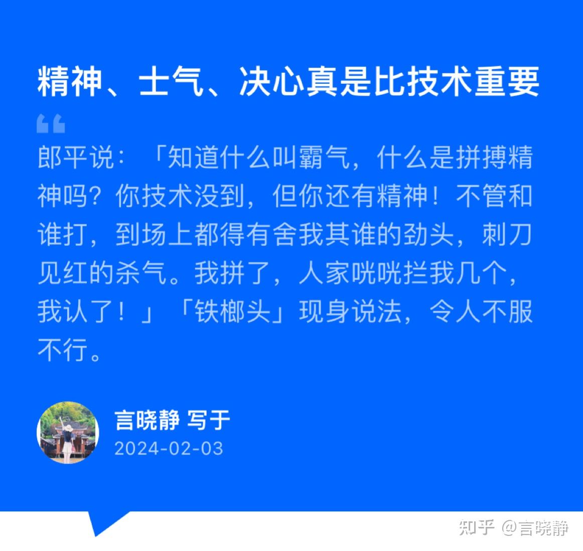 荊棘與榮耀新時代女排奮鬥記53歲鐵榔頭郎平重走巔峰路