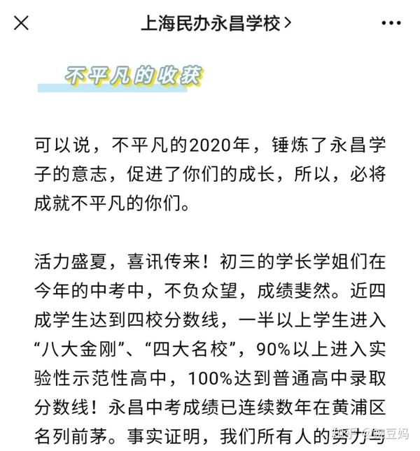 嘉兴公立初中排名榜升学_嘉兴升学榜初中公立排名最新_嘉兴初中公立学校排名