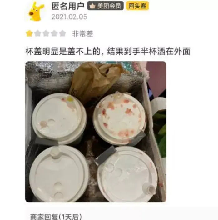 奶茶易撒漏应该怎么解决