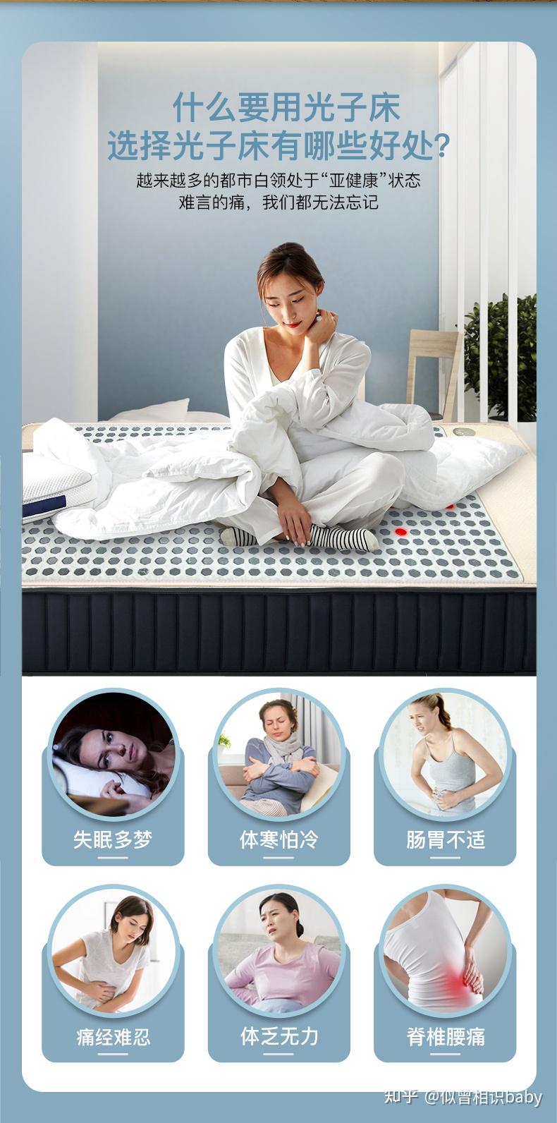 光子床功效有哪些适用人群有哪些