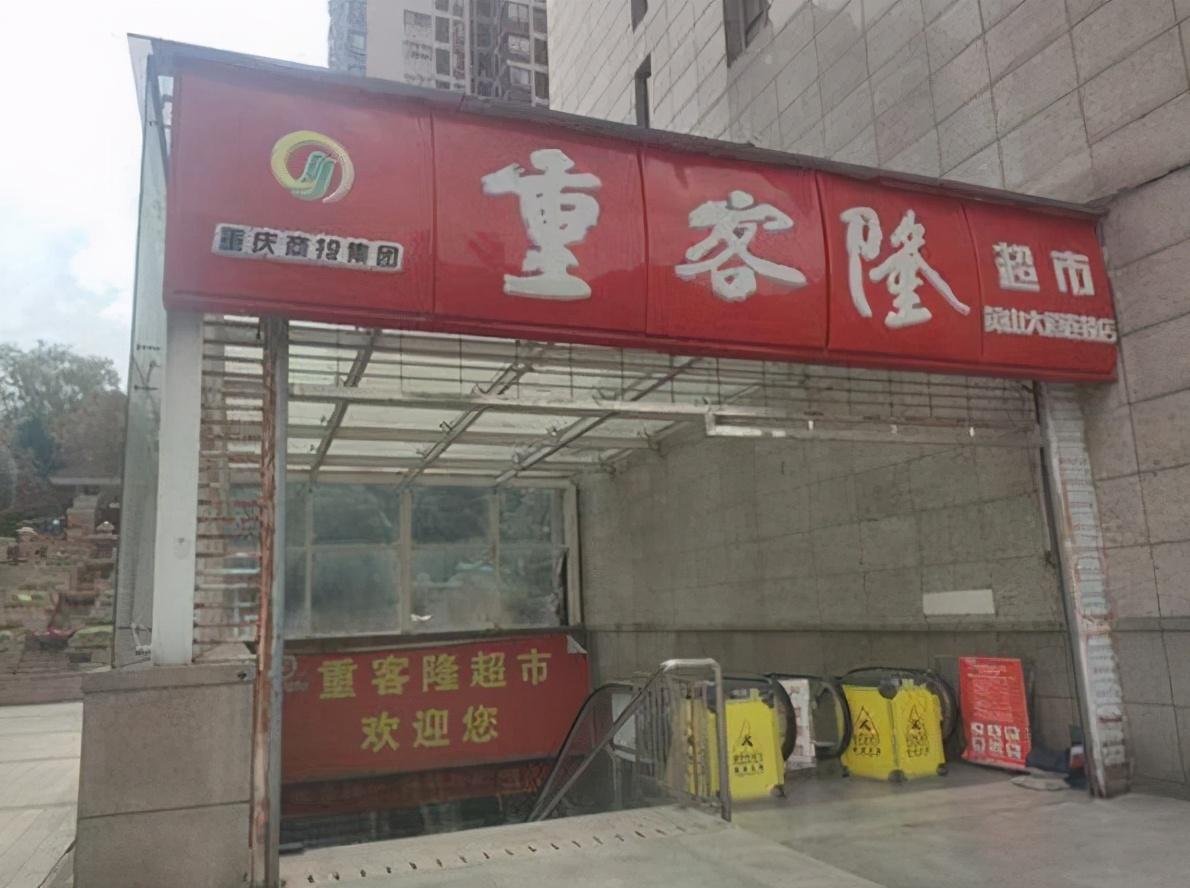 喜玛特资金链断裂倒下中小超市或迎寒冬永夜