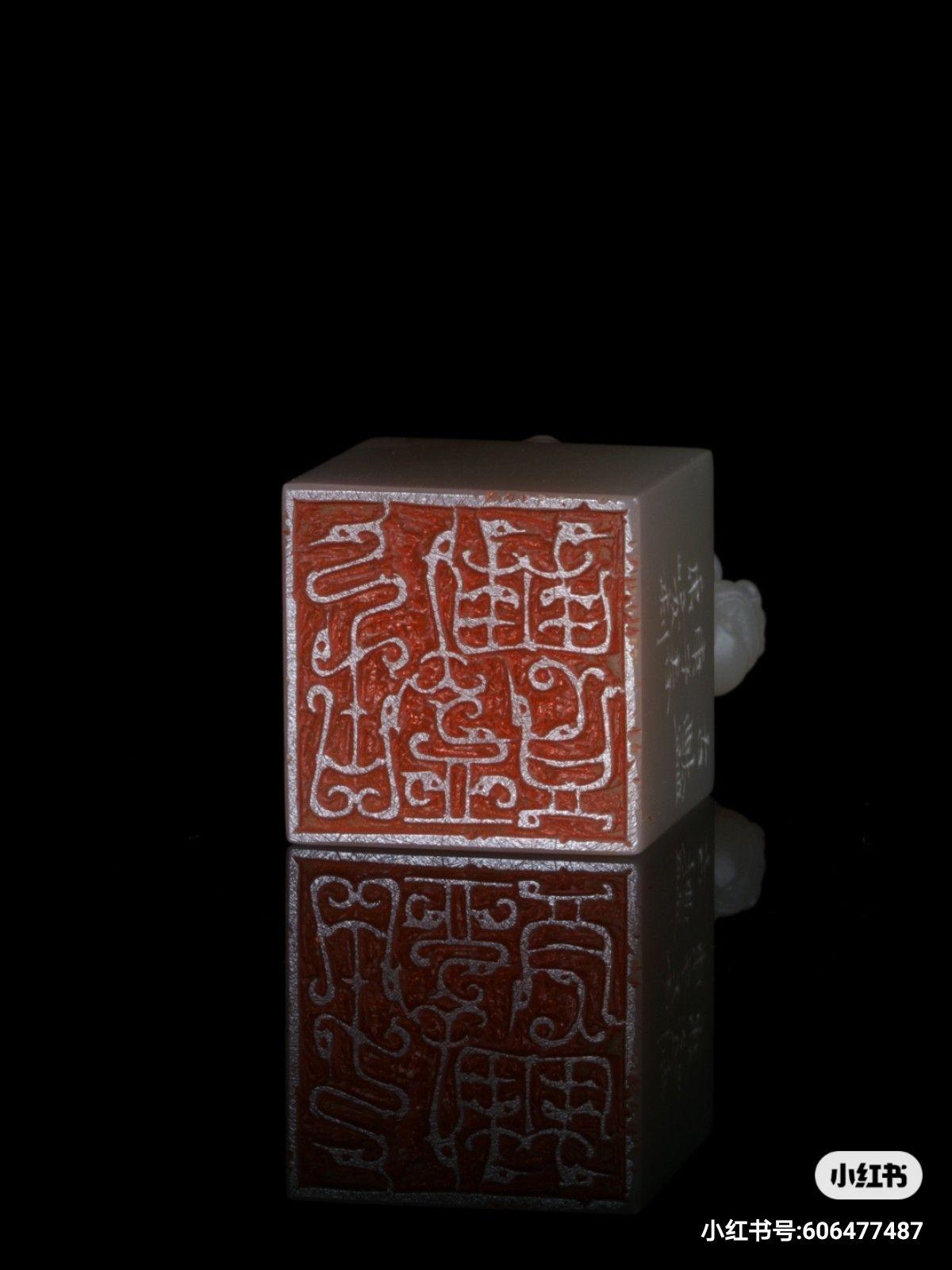 西泠印社薛虎峻篆刻作品赏析